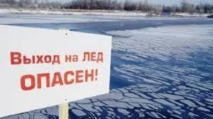 ВЕСЕННИЙ ЛЕД ОЧЕНЬ ОПАСЕН.